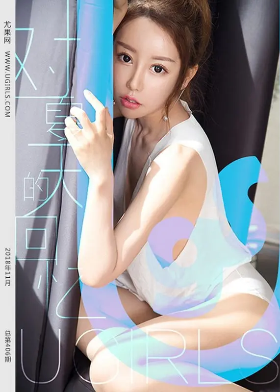 Ugirls尤果网 - 2018.12.06 U.407 尤菲儿 0